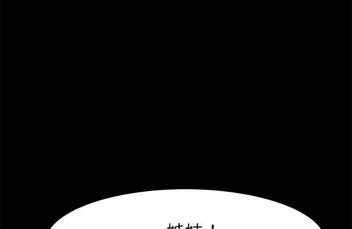 卖身契约 第43話 韩漫图片156