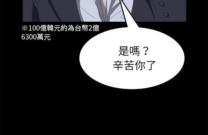 卖身契约 第43話 韩漫图片145