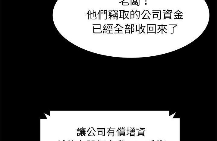 卖身契约 第43話 韩漫图片143