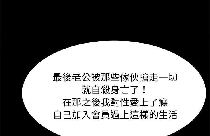 卖身契约 第43話 韩漫图片102
