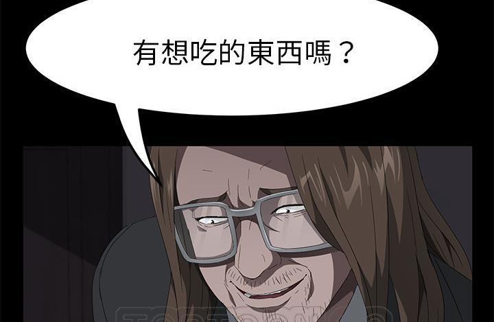 卖身契约 第43話 韩漫图片159