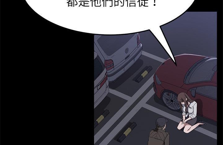 卖身契约 第43話 韩漫图片110