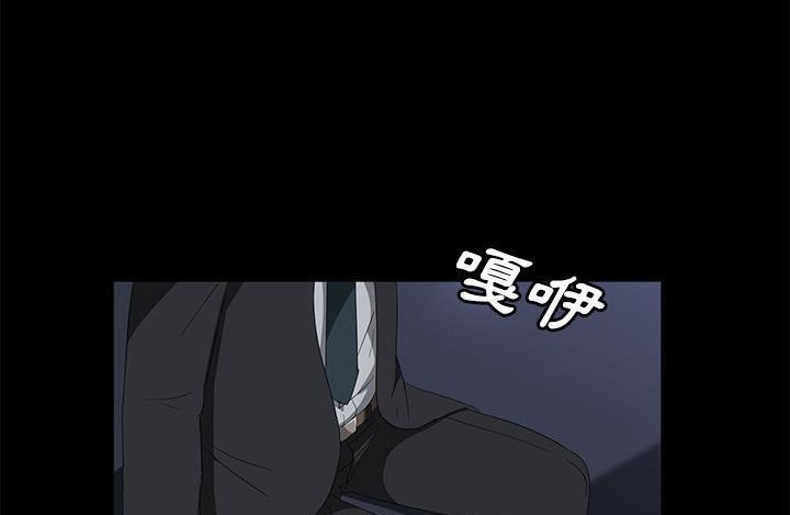 卖身契约 第43話 韩漫图片152