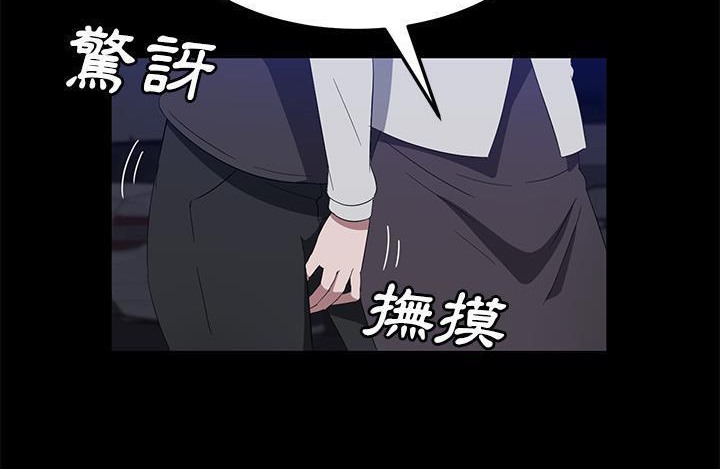 卖身契约 第43話 韩漫图片2