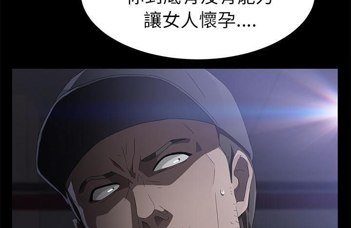 卖身契约 第43話 韩漫图片126