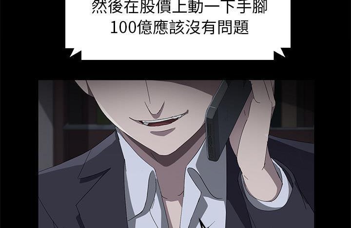 卖身契约 第43話 韩漫图片144