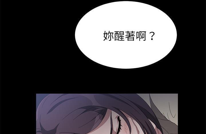 卖身契约 第43話 韩漫图片175
