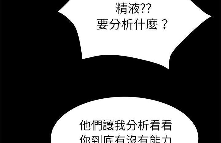 卖身契约 第43話 韩漫图片125