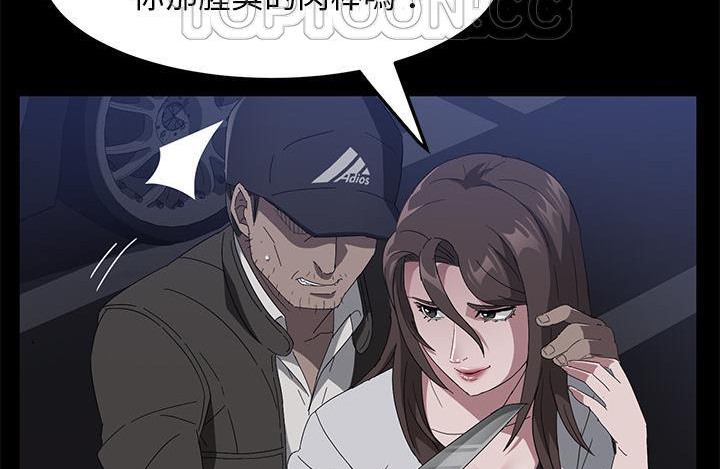 卖身契约 第43話 韩漫图片4