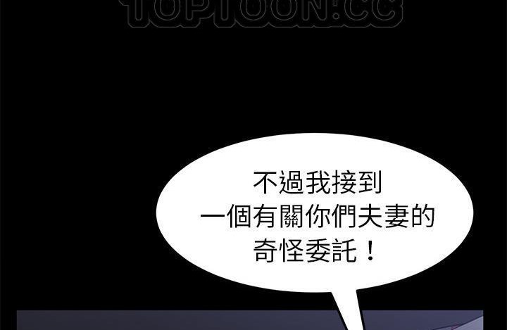 卖身契约 第43話 韩漫图片118