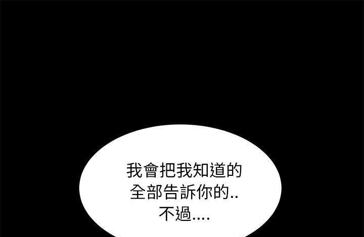 卖身契约 第43話 韩漫图片1