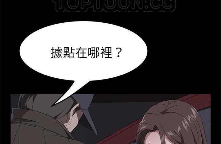 卖身契约 第43話 韩漫图片112