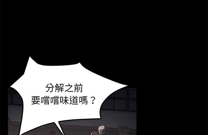 卖身契约 第43話 韩漫图片138