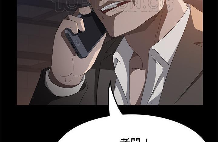 卖身契约 第43話 韩漫图片142