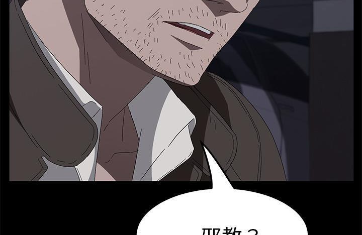 卖身契约 第43話 韩漫图片108