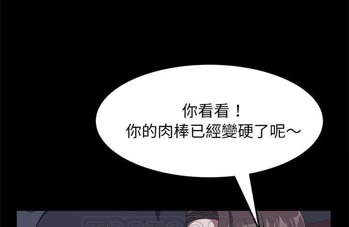 卖身契约 第43話 韩漫图片21
