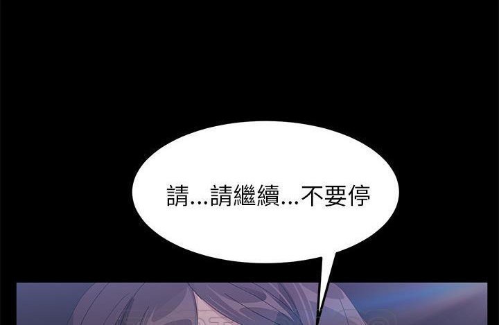 卖身契约 第43話 韩漫图片183