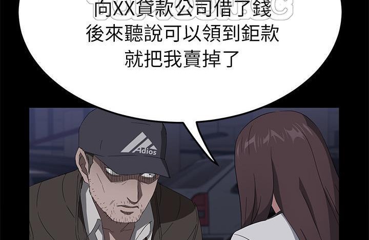 卖身契约 第43話 韩漫图片100