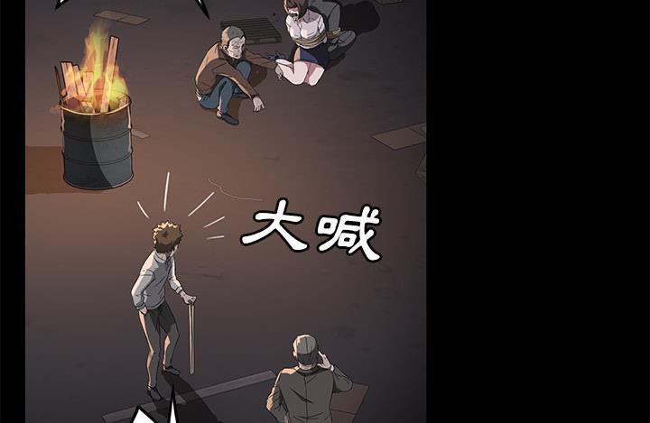 卖身契约 第43話 韩漫图片139