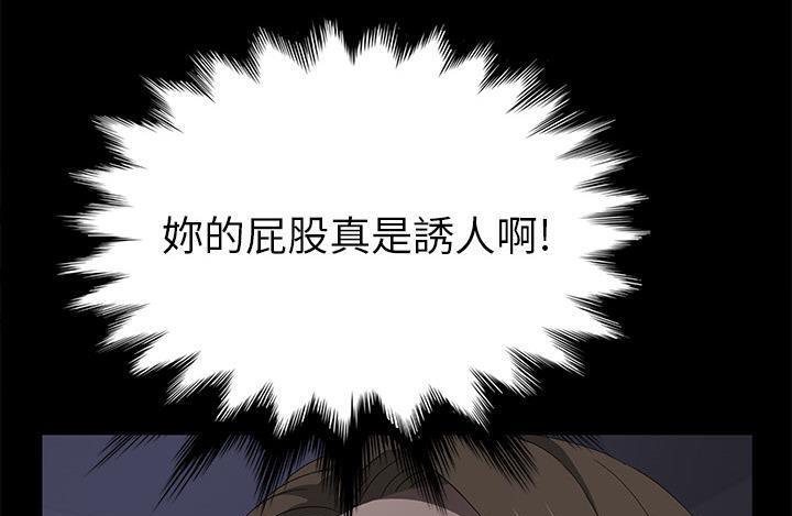 卖身契约 第43話 韩漫图片169