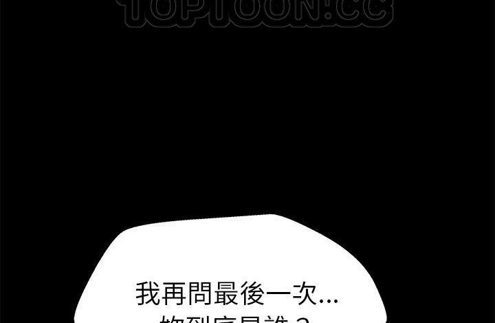 卖身契约 第43話 韩漫图片58