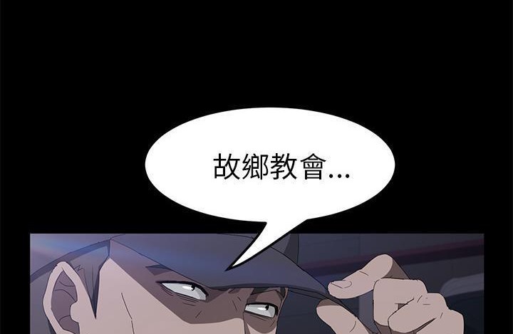 卖身契约 第43話 韩漫图片116