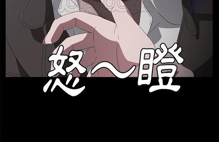 卖身契约 第43話 韩漫图片94