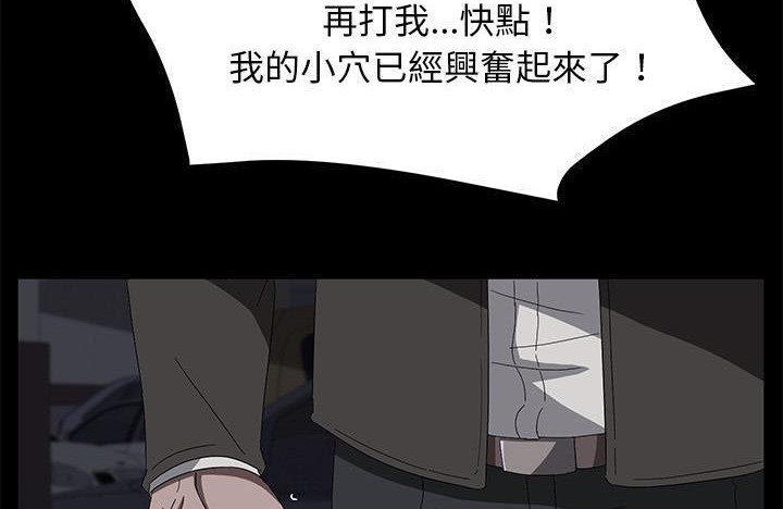 卖身契约 第43話 韩漫图片41