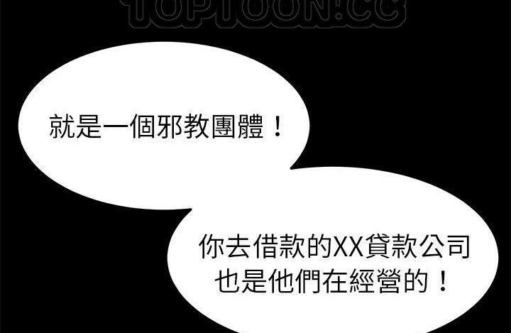 卖身契约 第43話 韩漫图片106