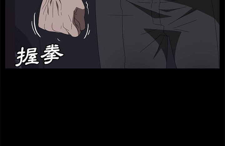 卖身契约 第43話 韩漫图片42