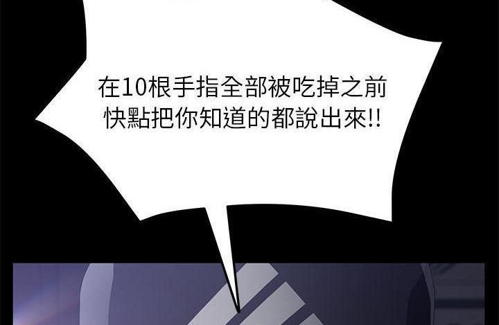 卖身契约 第43話 韩漫图片92