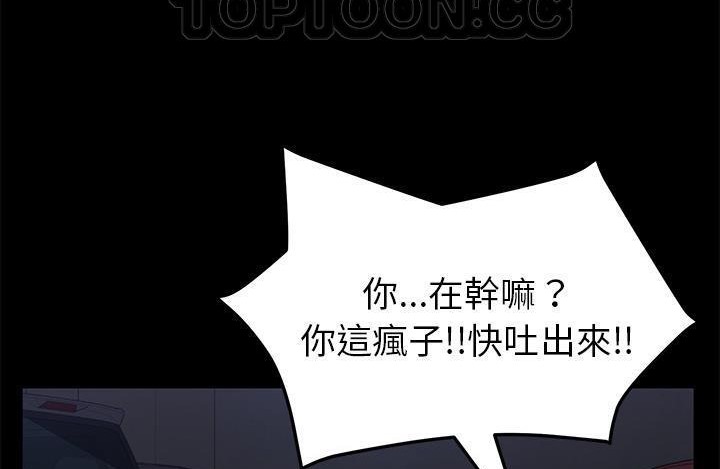 卖身契约 第43話 韩漫图片82