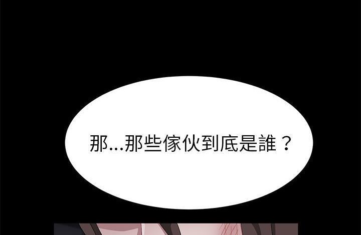 卖身契约 第43話 韩漫图片104