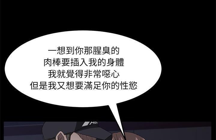 卖身契约 第43話 韩漫图片18