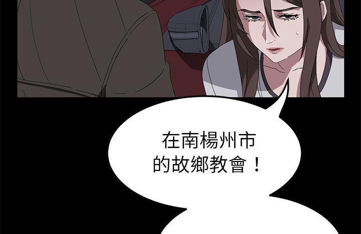 卖身契约 第43話 韩漫图片113