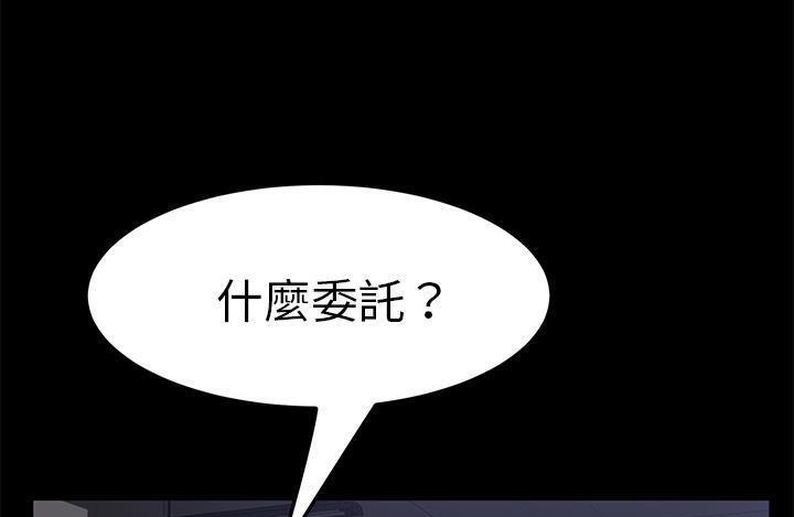 卖身契约 第43話 韩漫图片121