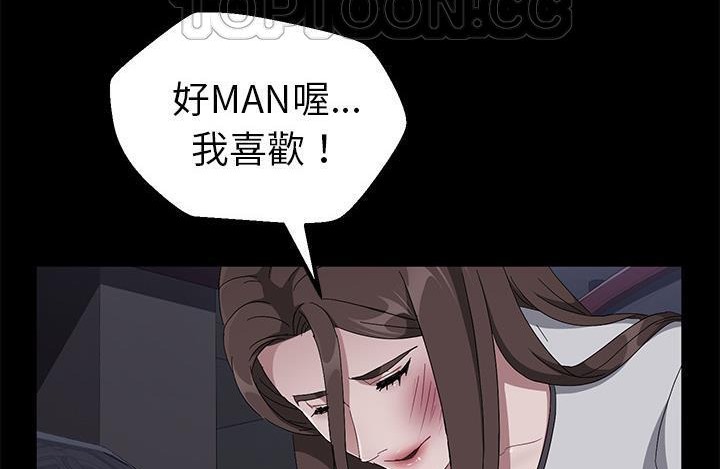 卖身契约 第43話 韩漫图片52