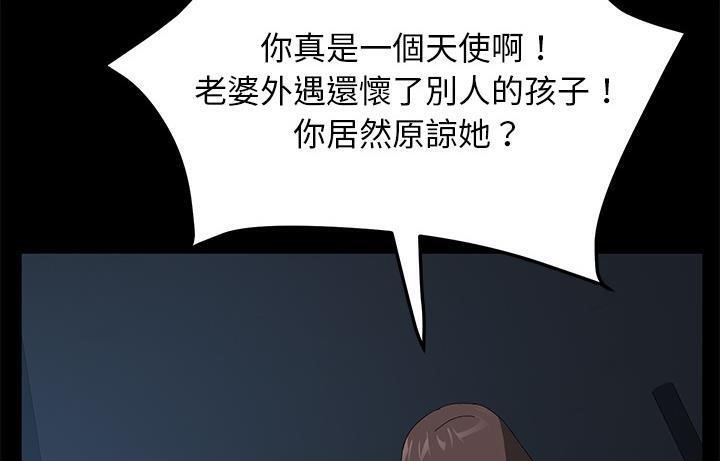 卖身契约 第44話 韩漫图片19
