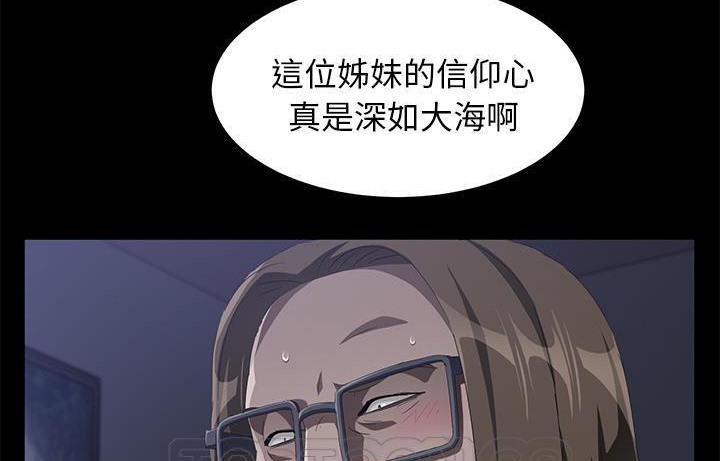 卖身契约 第44話 韩漫图片153