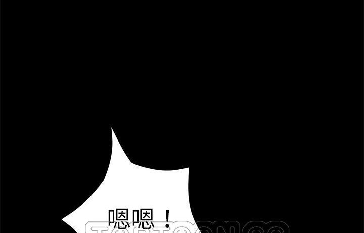 卖身契约 第44話 韩漫图片111