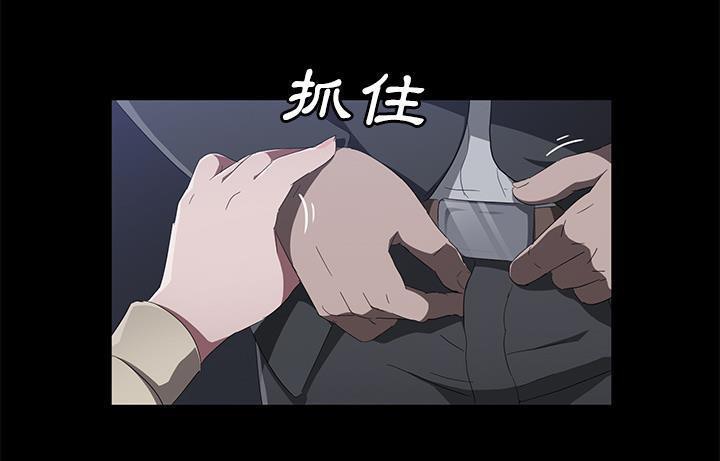 卖身契约 第44話 韩漫图片145