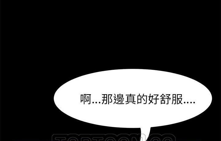卖身契约 第44話 韩漫图片39