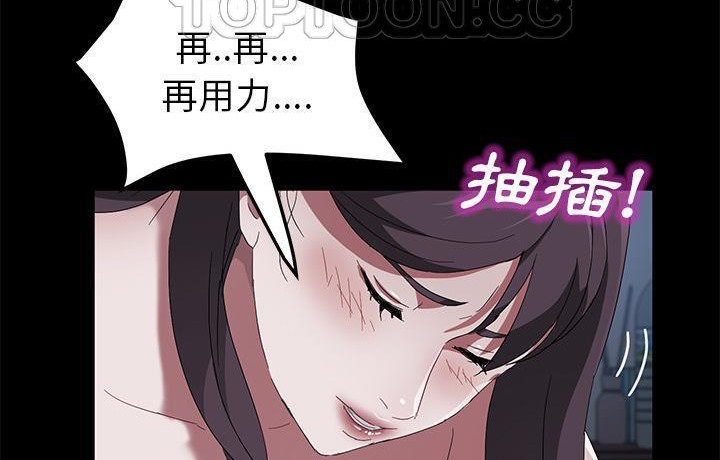 卖身契约 第44話 韩漫图片130