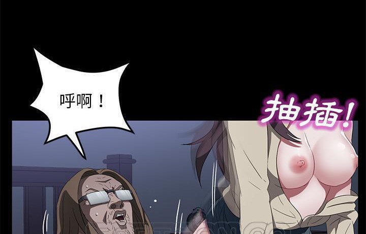卖身契约 第44話 韩漫图片117