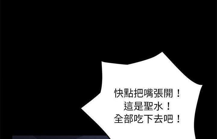 卖身契约 第44話 韩漫图片134