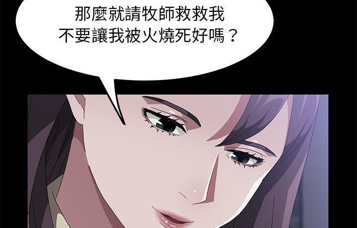 卖身契约 第44話 韩漫图片62