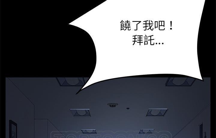 卖身契约 第44話 韩漫图片183
