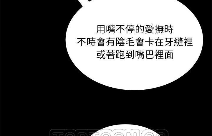 卖身契约 第44話 韩漫图片81