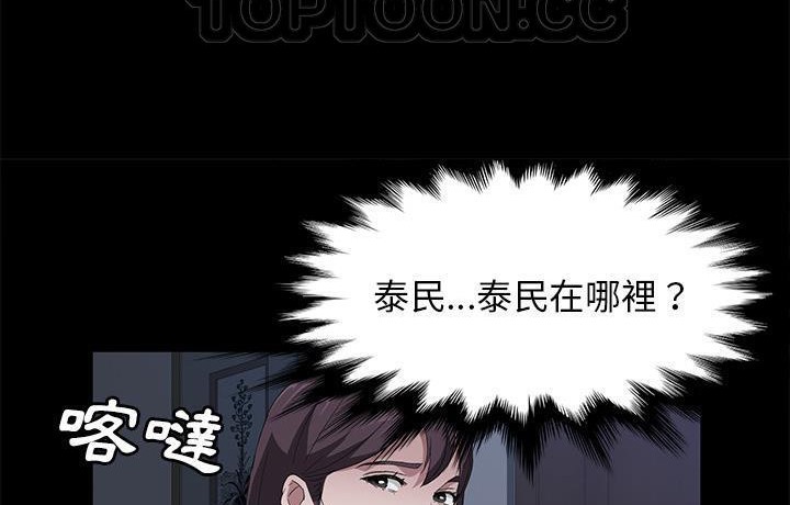 卖身契约 第44話 韩漫图片166