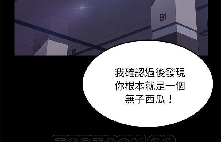 卖身契约 第44話 韩漫图片15